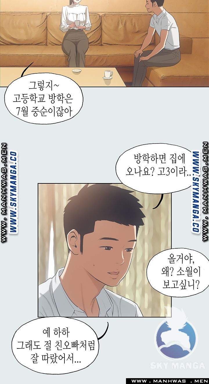 Summer Vacation Raw Chapter 11 Page 19