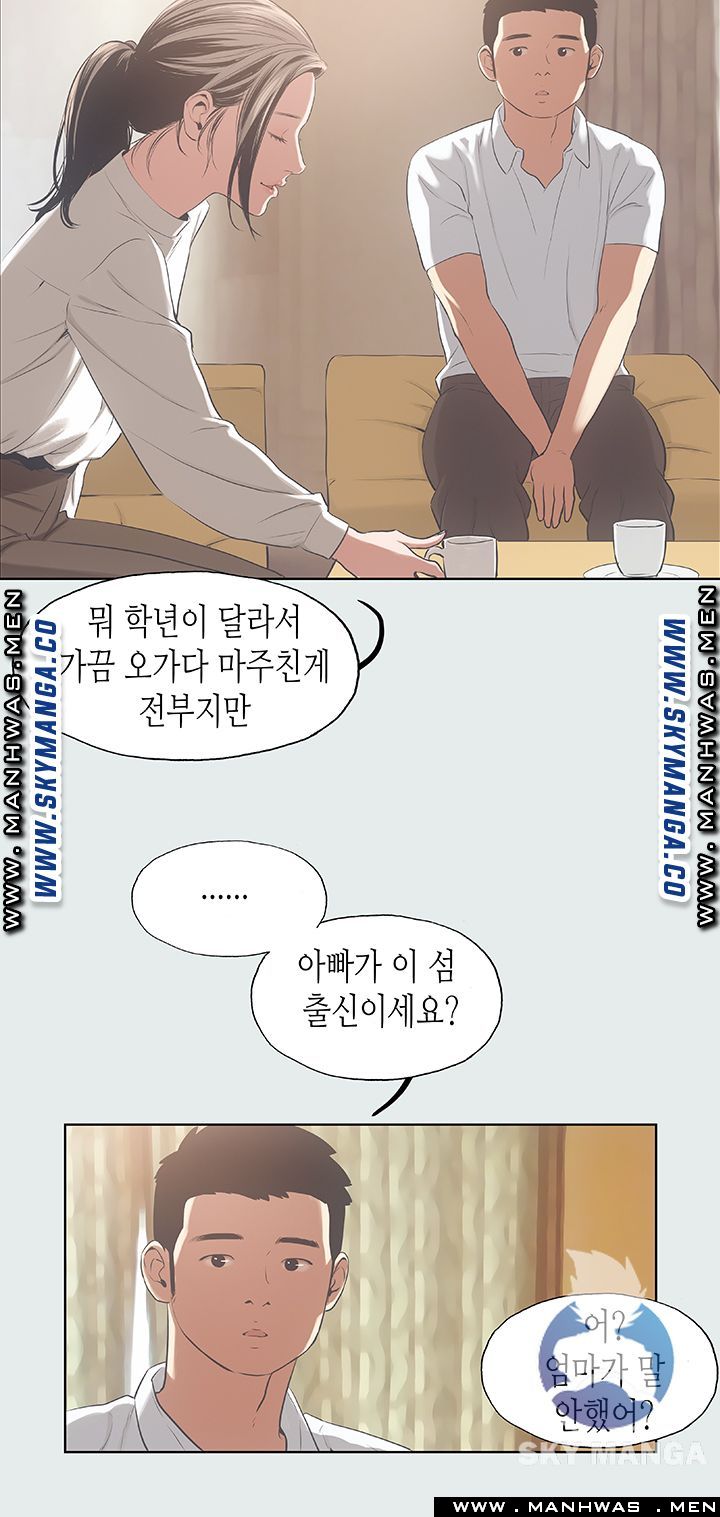 Summer Vacation Raw Chapter 11 Page 21