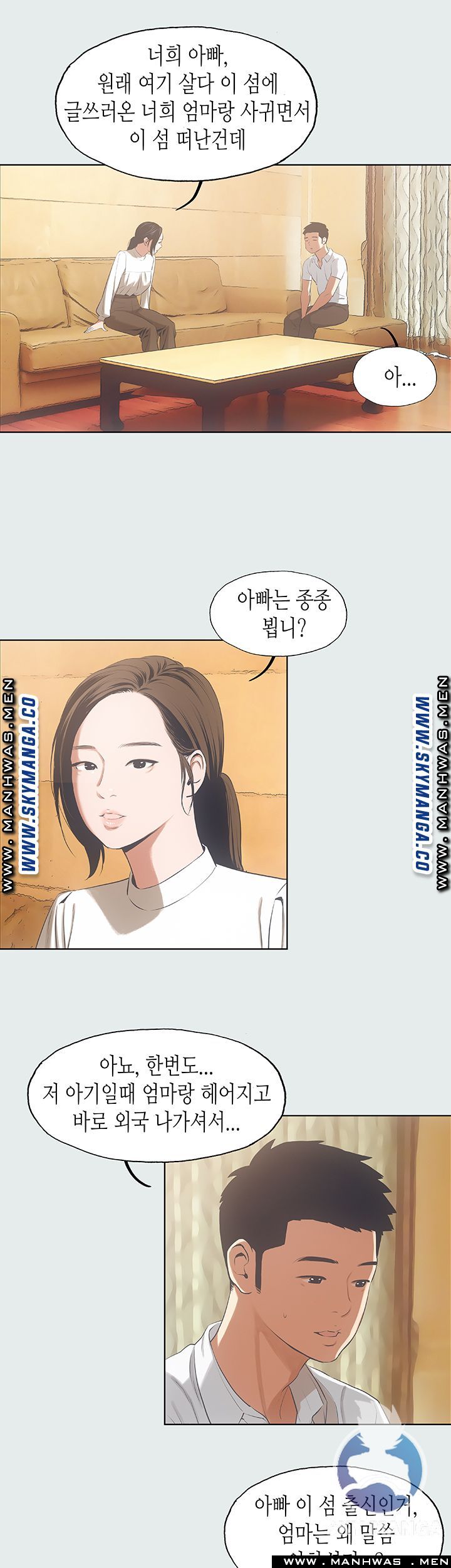 Summer Vacation Raw Chapter 11 Page 22