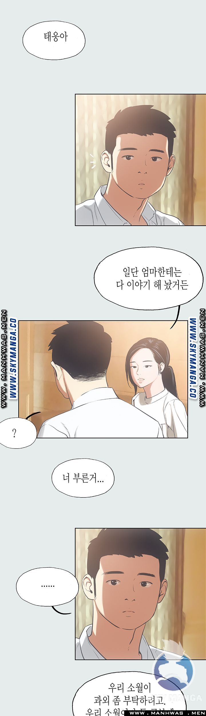 Summer Vacation Raw Chapter 11 Page 24