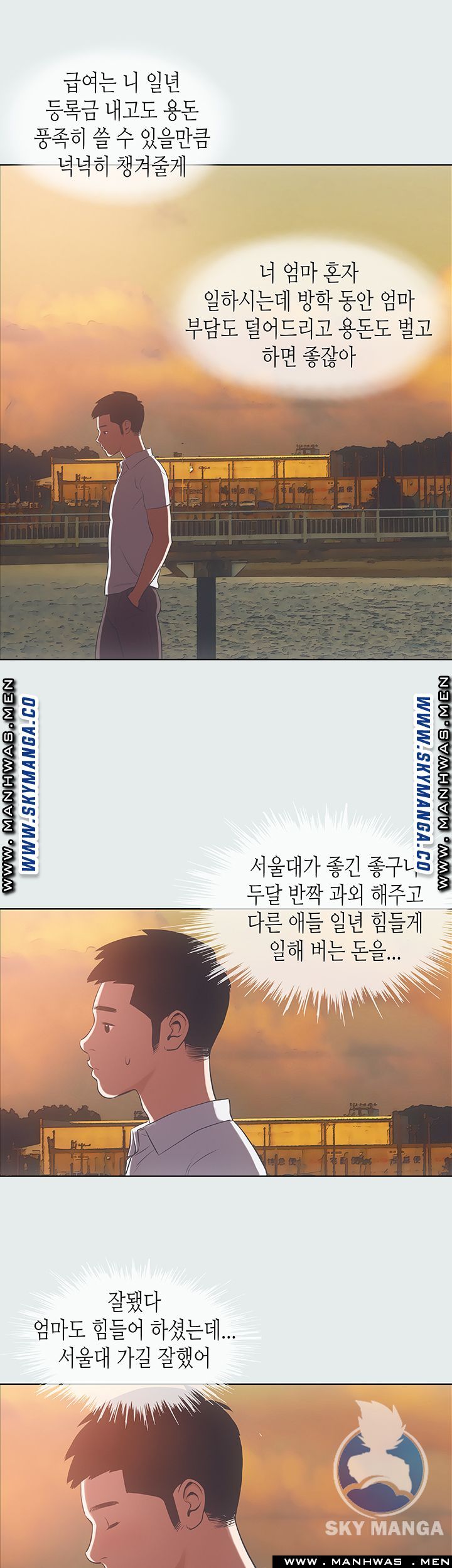 Summer Vacation Raw Chapter 11 Page 26