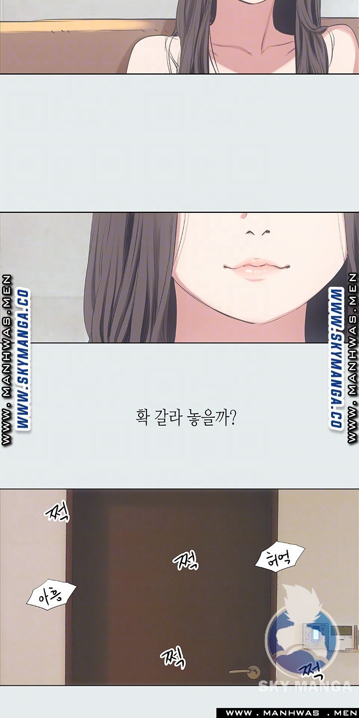 Summer Vacation Raw Chapter 11 Page 3