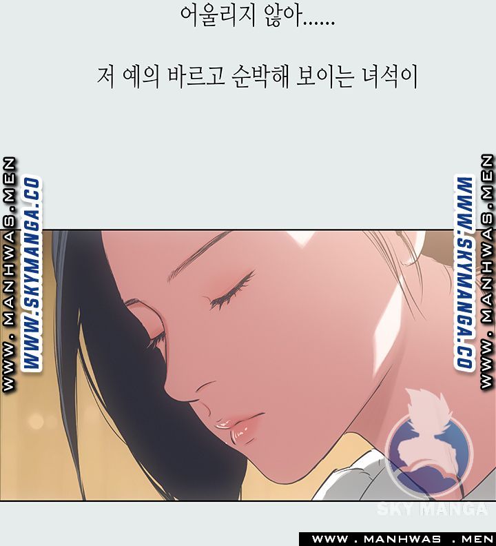 Summer Vacation Raw Chapter 11 Page 31