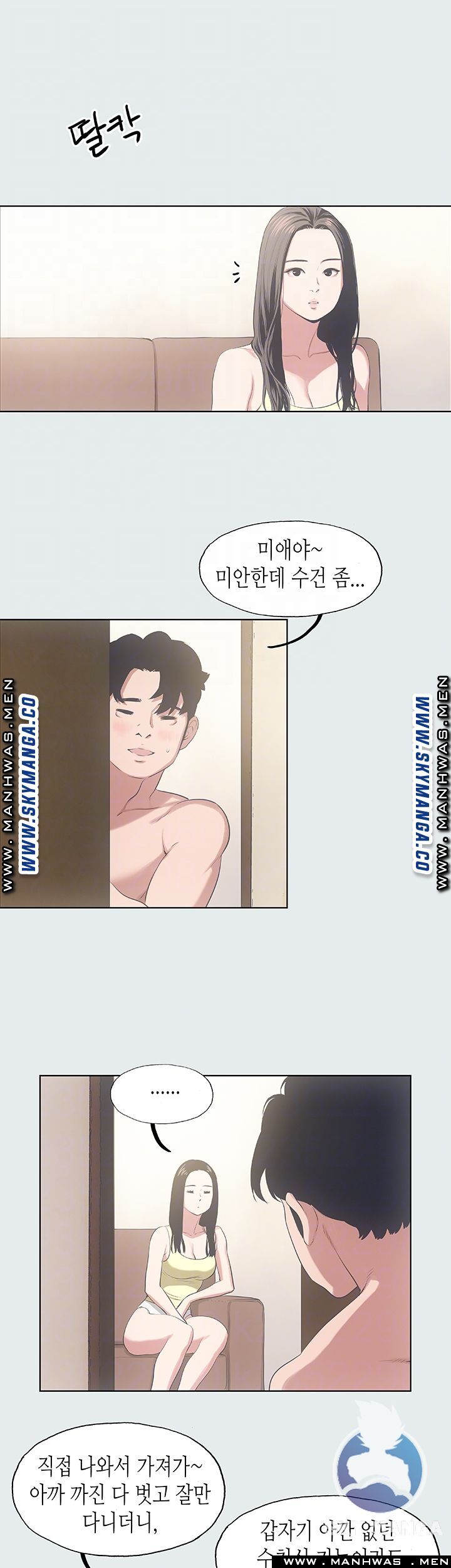 Summer Vacation Raw Chapter 11 Page 8
