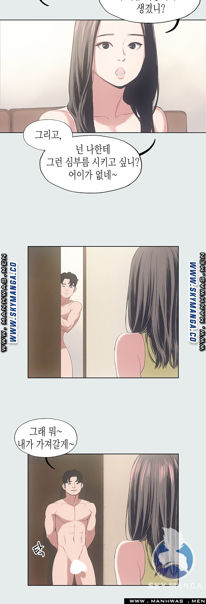 Summer Vacation Raw Chapter 11 Page 9