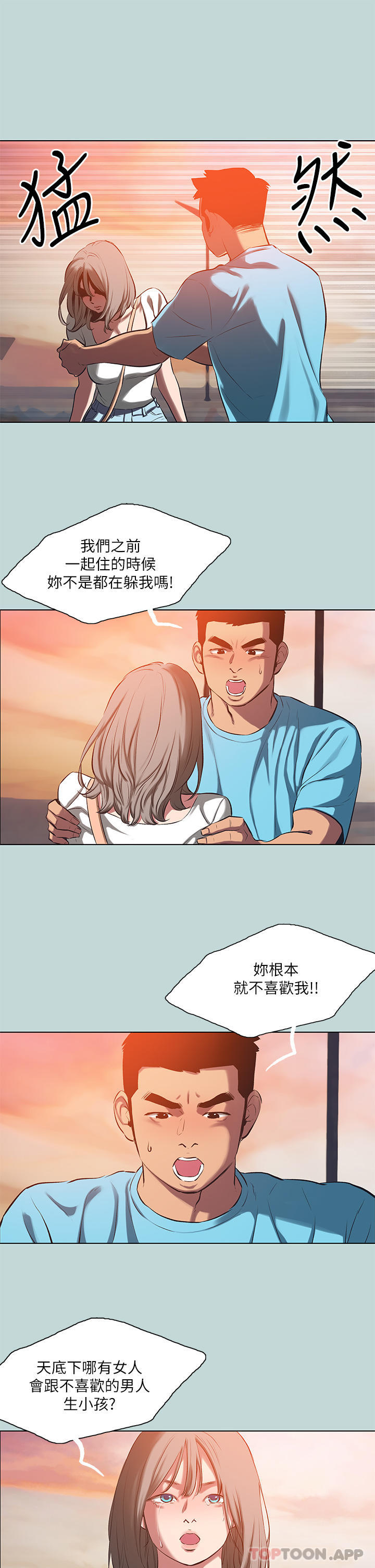 Summer Vacation Raw Chapter 107 Page 11