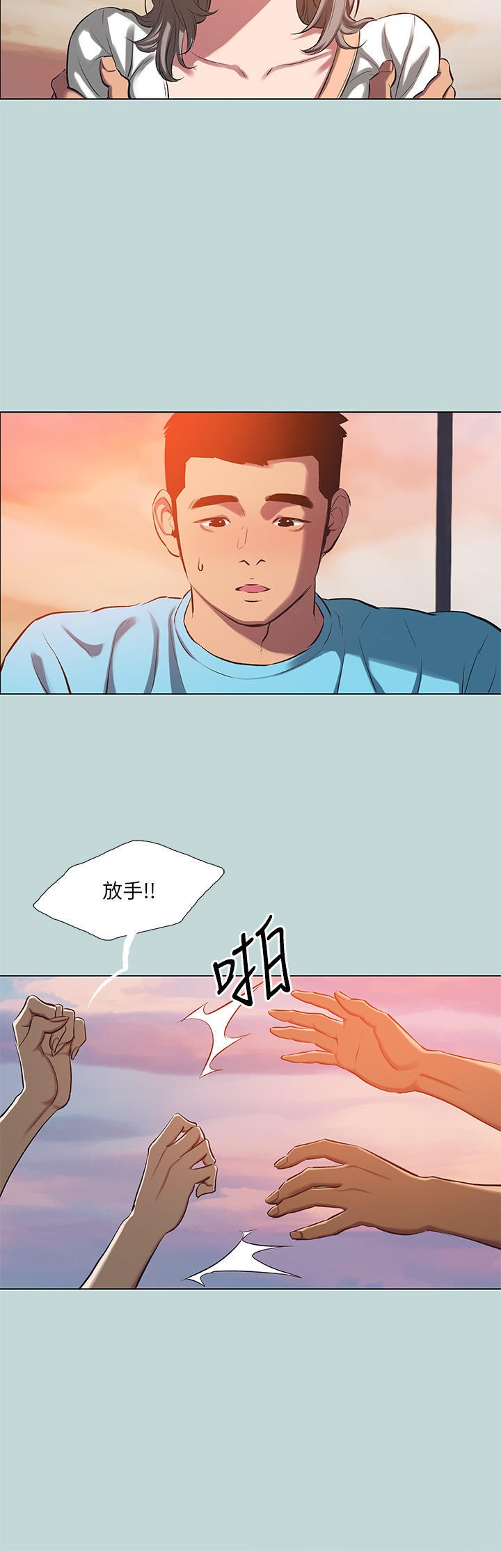 Summer Vacation Raw Chapter 107 Page 12