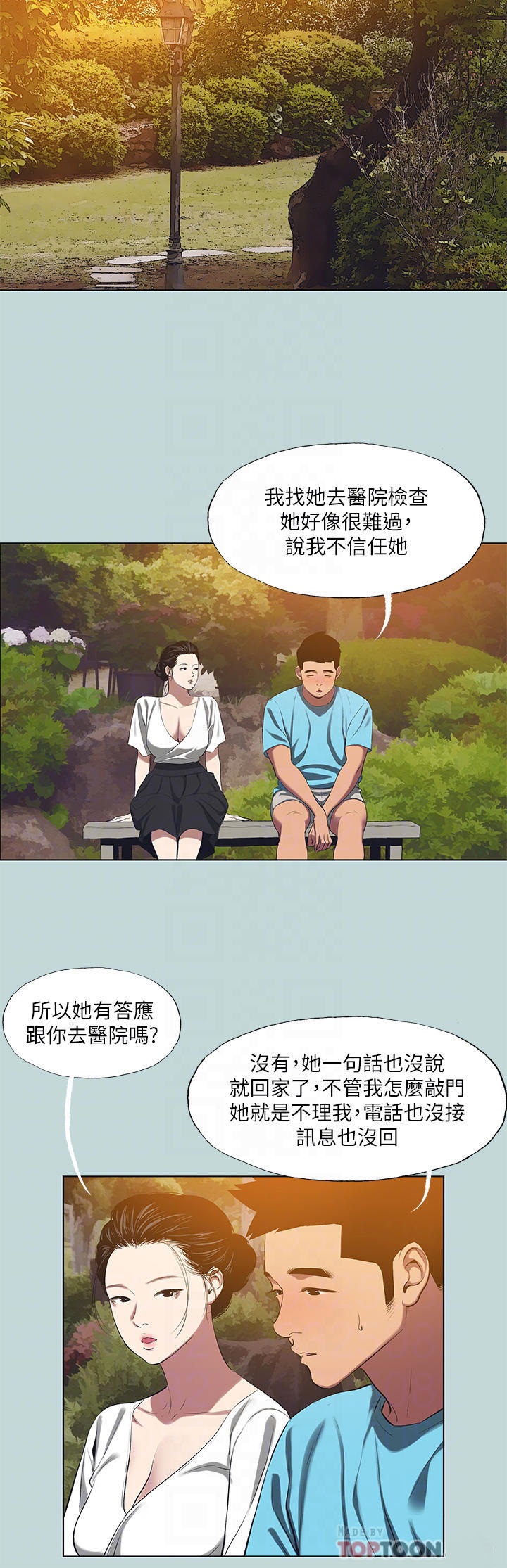 Summer Vacation Raw Chapter 107 Page 18