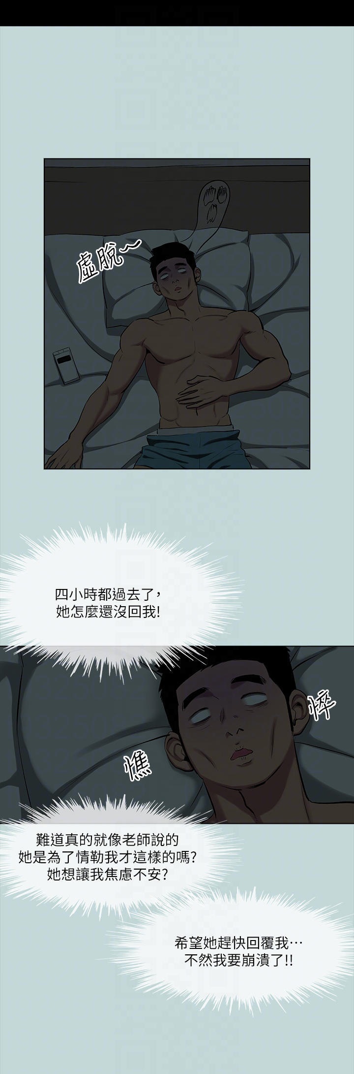 Summer Vacation Raw Chapter 107 Page 24