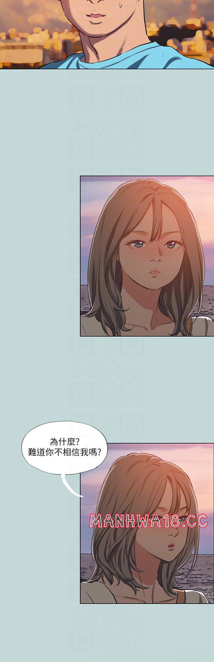 Summer Vacation Raw Chapter 107 Page 6