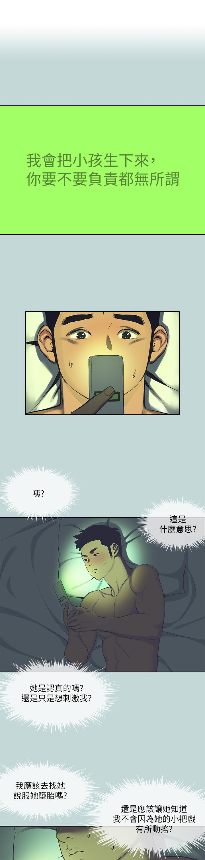 Summer Vacation Raw Chapter 108 Page 1