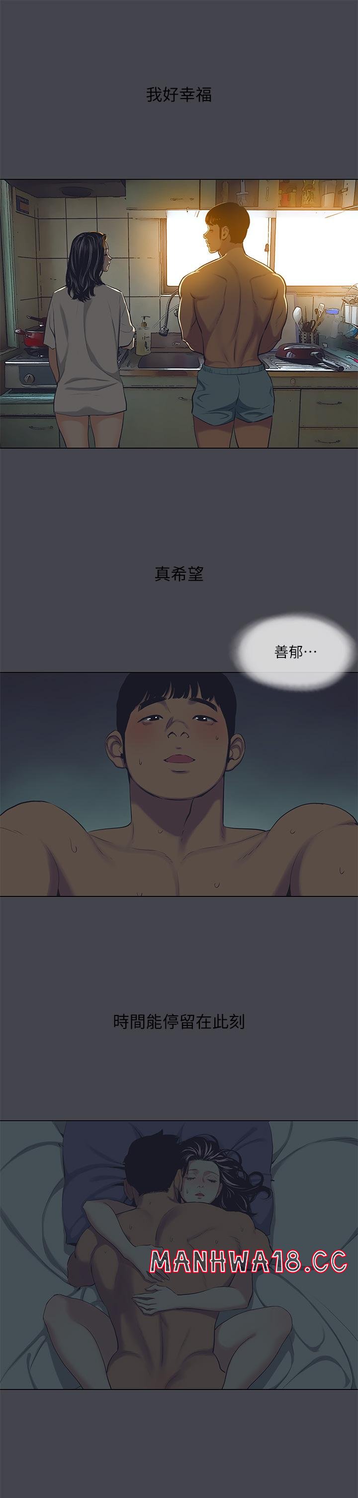 Summer Vacation Raw Chapter 108 Page 11