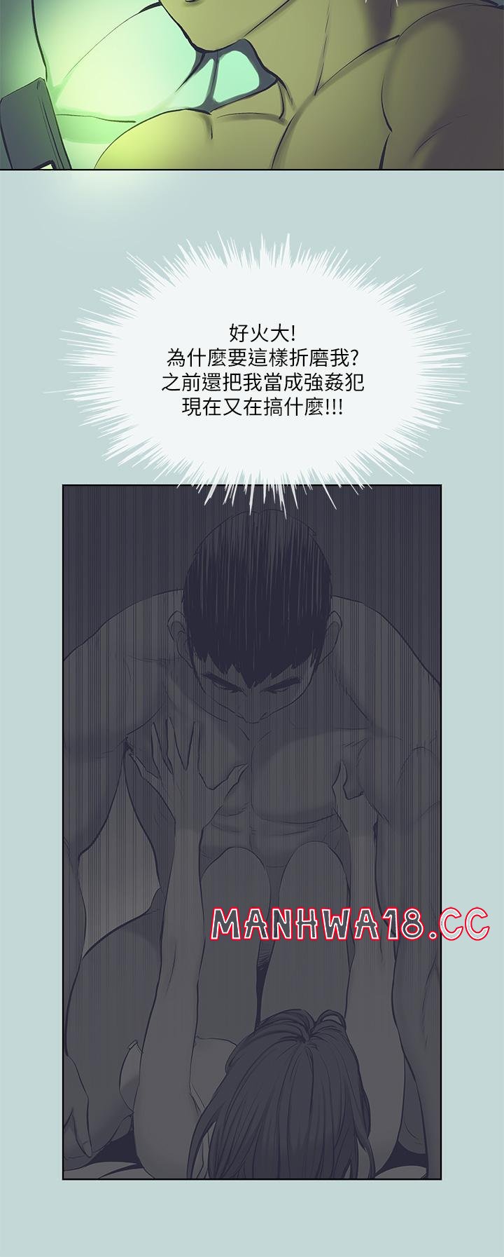 Summer Vacation Raw Chapter 108 Page 2
