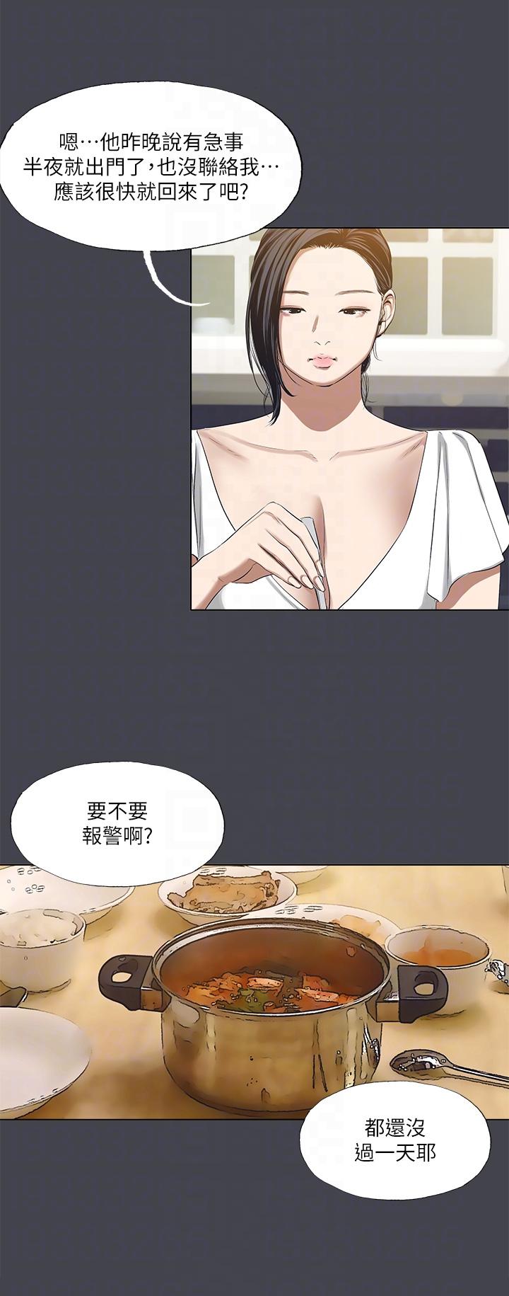 Summer Vacation Raw Chapter 108 Page 24