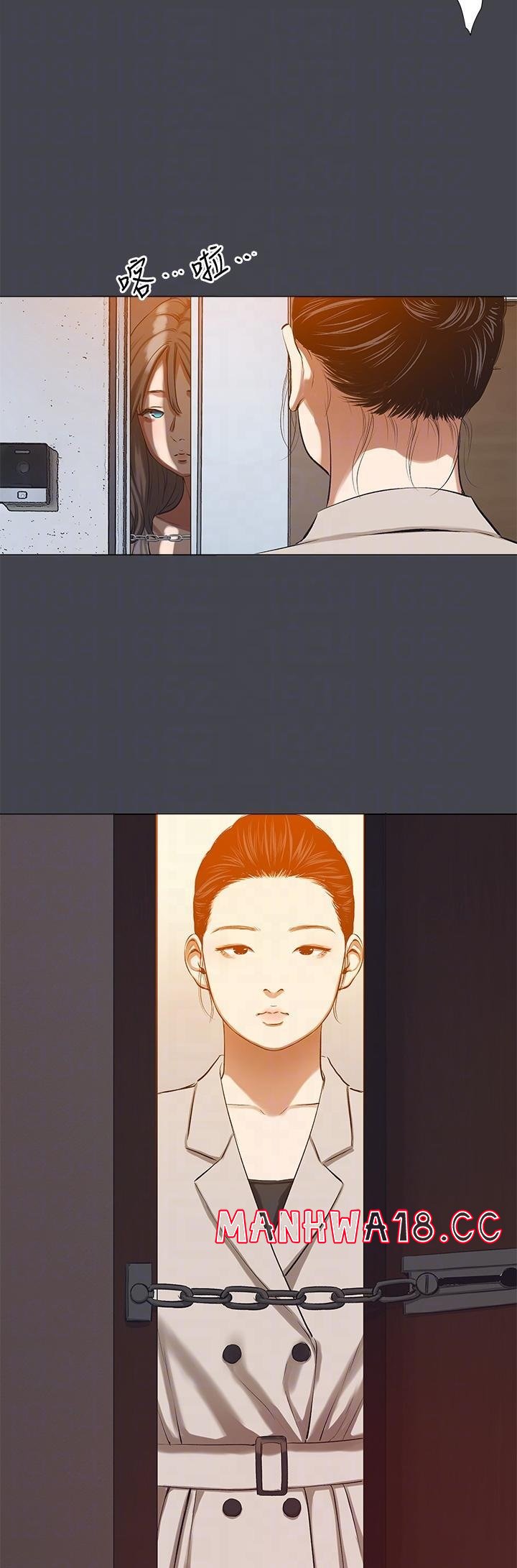 Summer Vacation Raw Chapter 109 Page 18