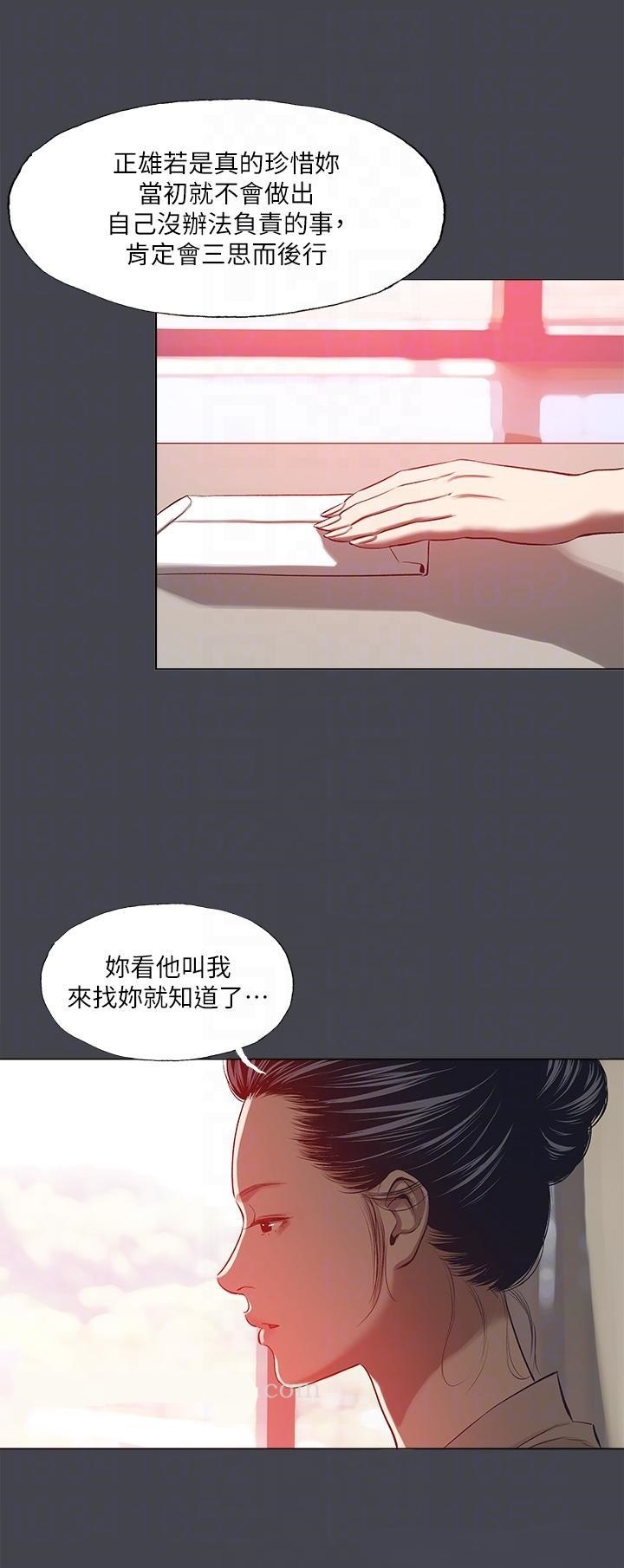 Summer Vacation Raw Chapter 109 Page 22