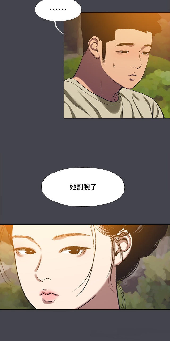 Summer Vacation Raw Chapter 109 Page 4