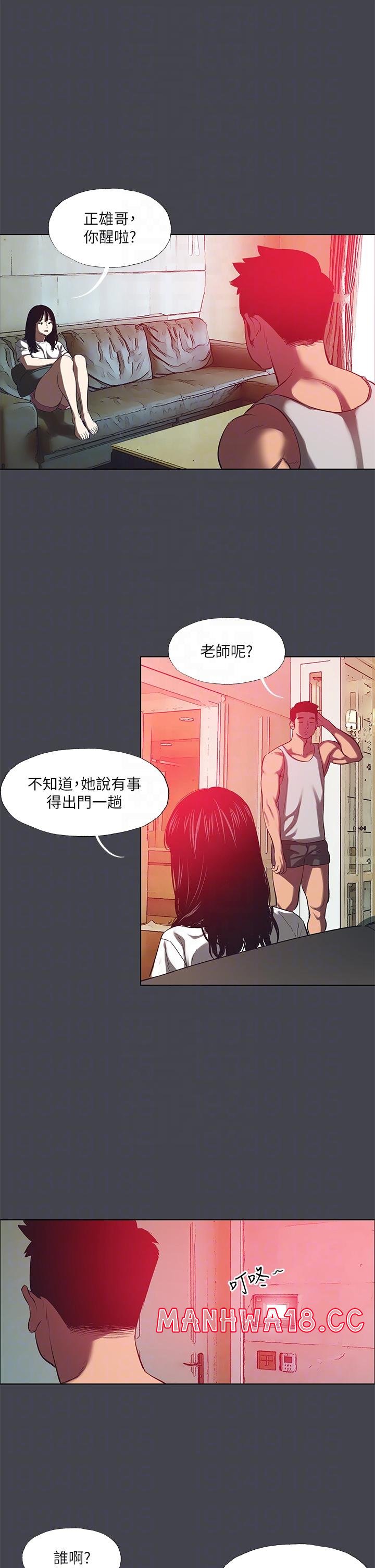 Summer Vacation Raw Chapter 110 Page 14