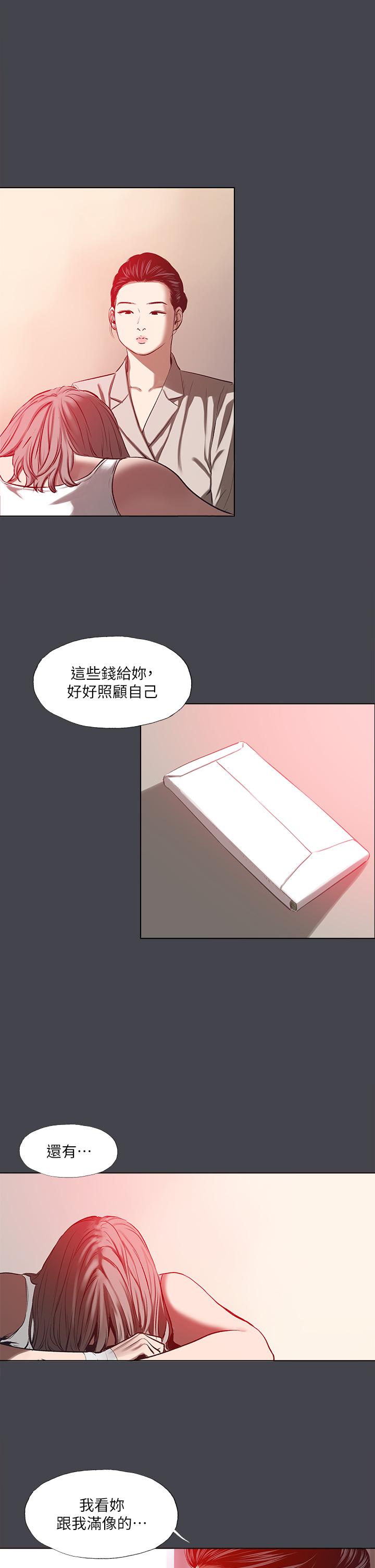 Summer Vacation Raw Chapter 110 Page 16