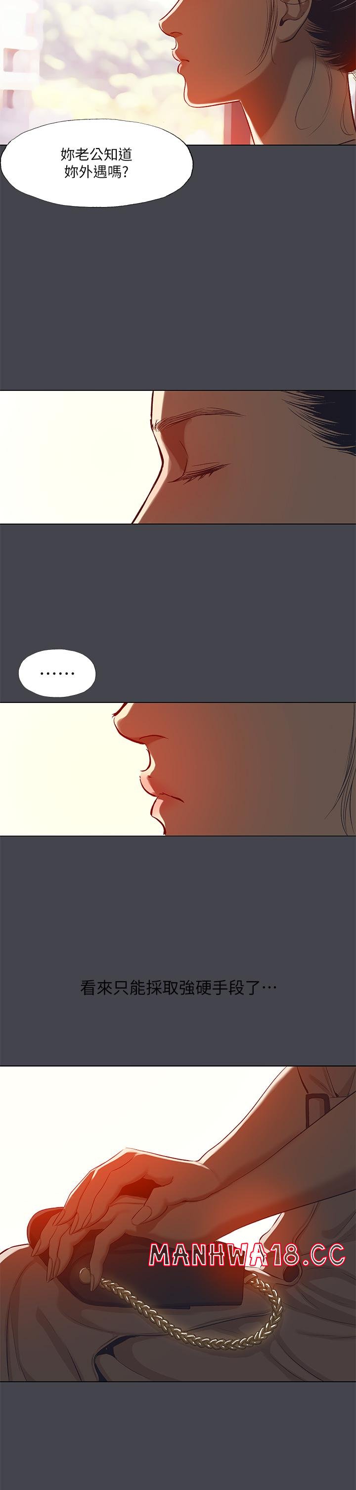 Summer Vacation Raw Chapter 110 Page 2