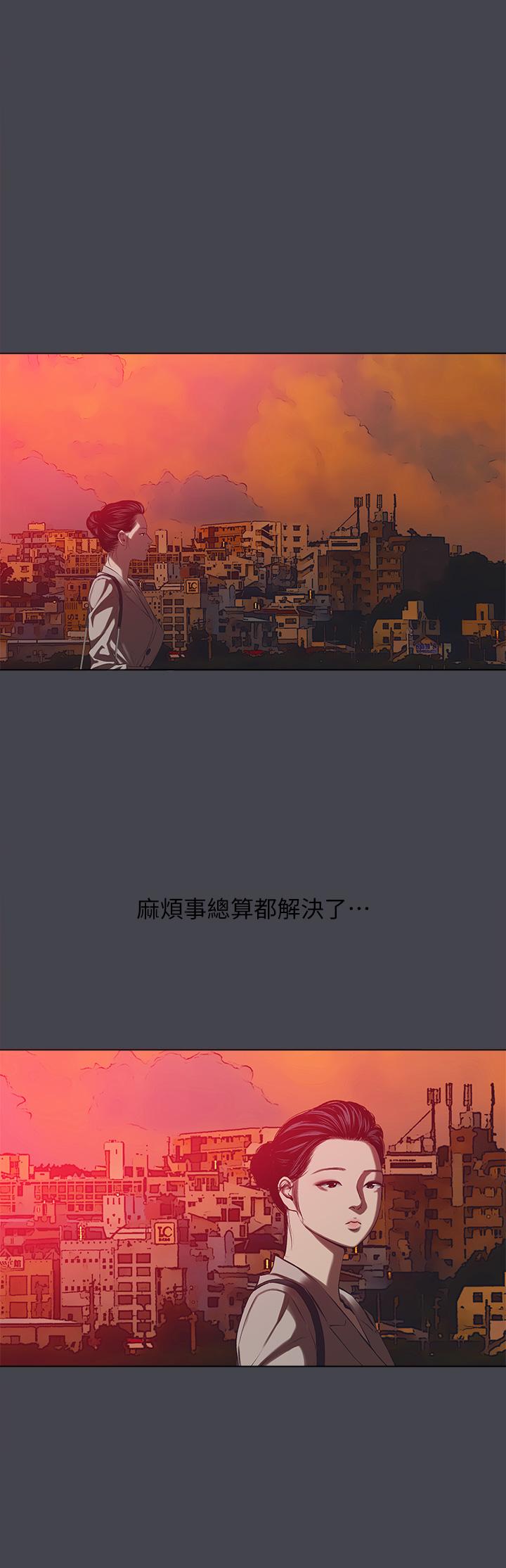 Summer Vacation Raw Chapter 110 Page 21