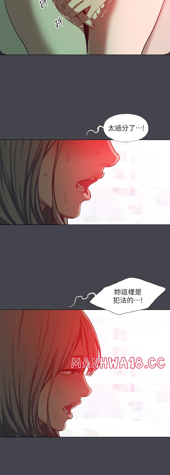 Summer Vacation Raw Chapter 110 Page 7