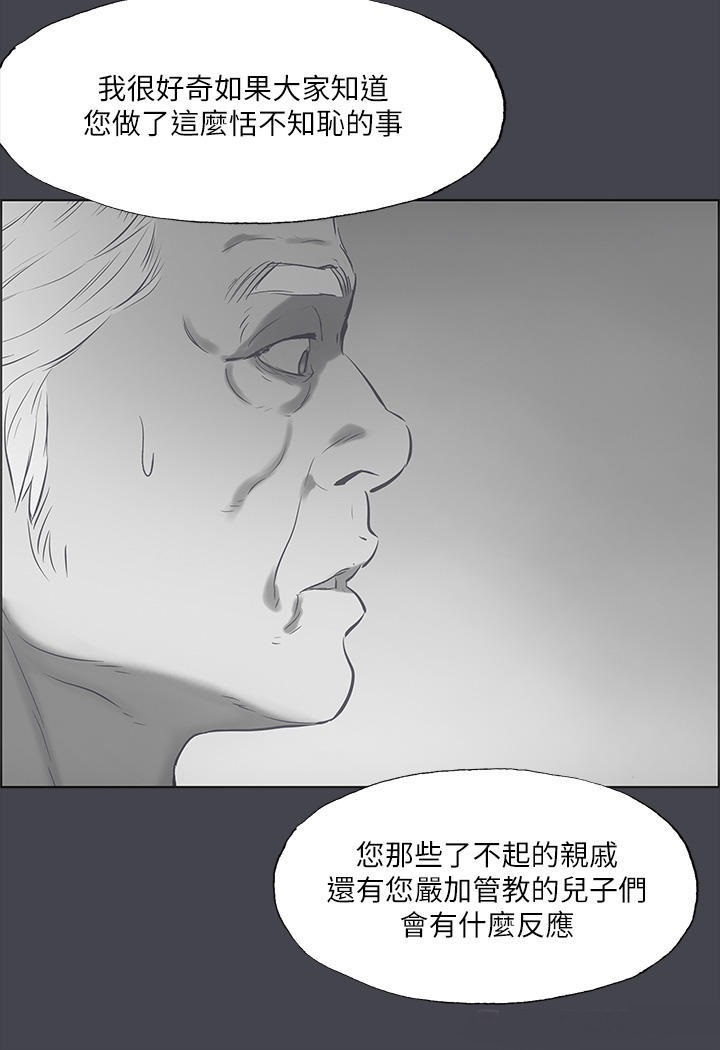 Summer Vacation Raw Chapter 111 Page 20