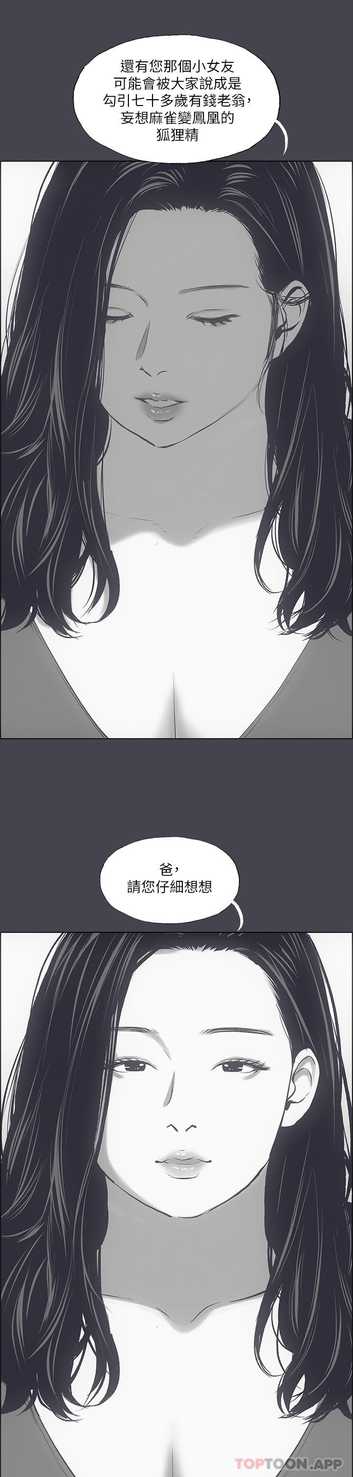 Summer Vacation Raw Chapter 111 Page 21