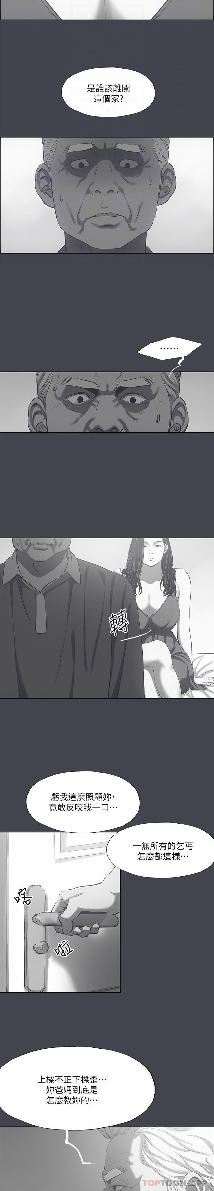 Summer Vacation Raw Chapter 111 Page 22