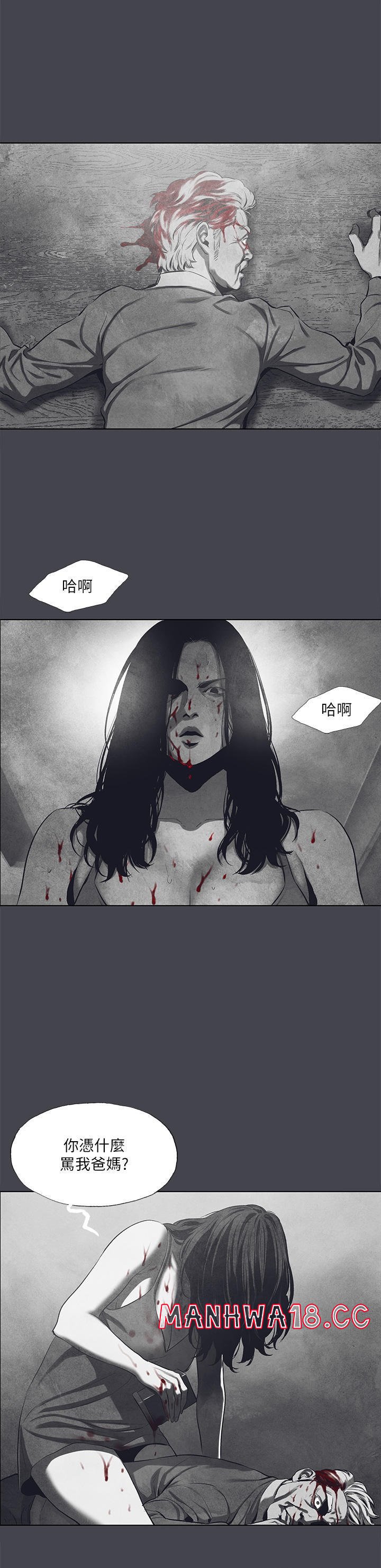Summer Vacation Raw Chapter 111 Page 24