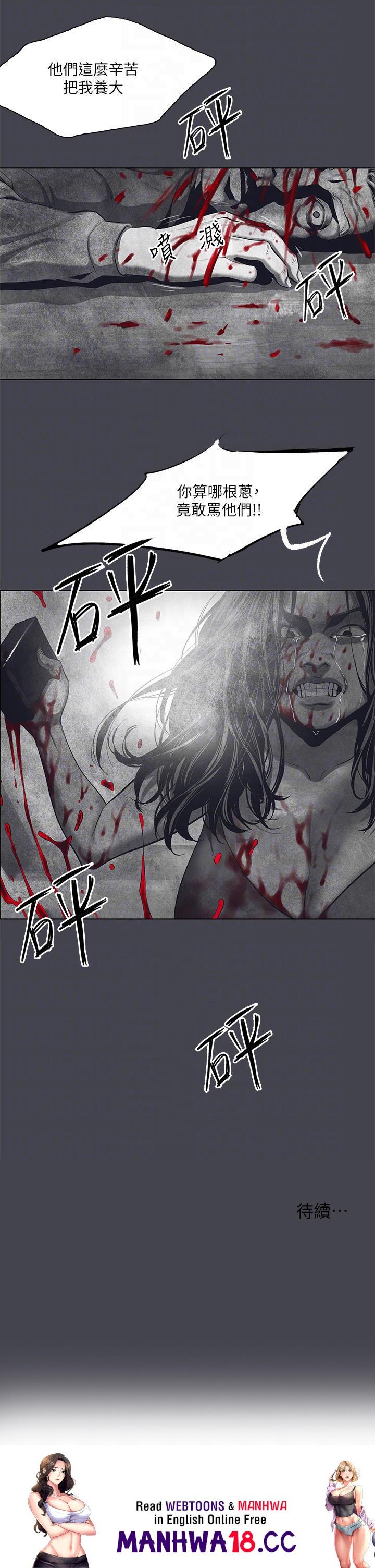 Summer Vacation Raw Chapter 111 Page 25