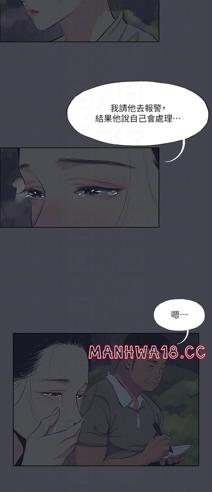 Summer Vacation Raw Chapter 111 Page 6