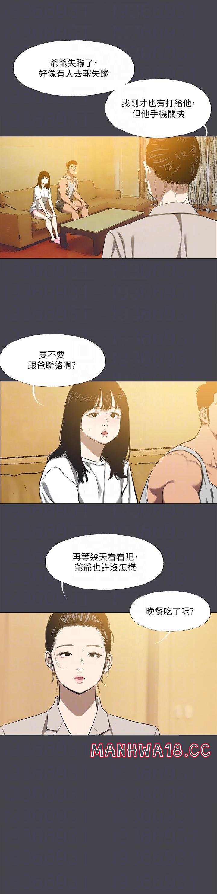 Summer Vacation Raw Chapter 112 Page 10