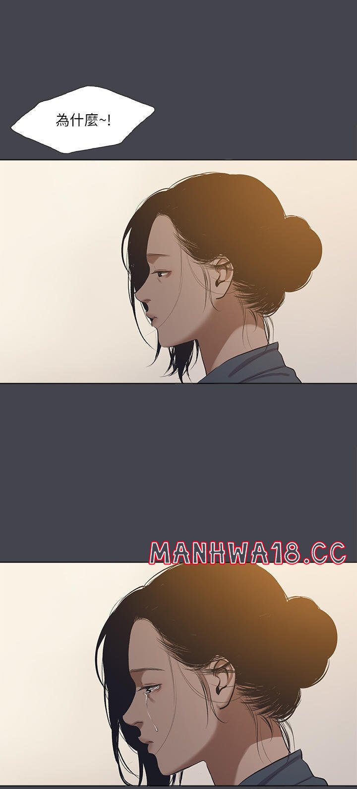 Summer Vacation Raw Chapter 112 Page 25