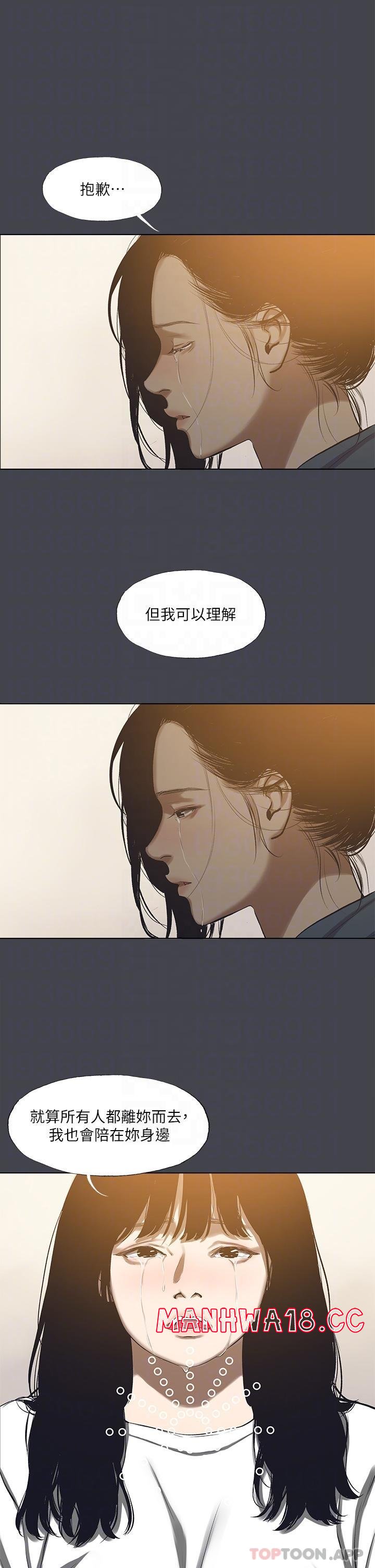 Summer Vacation Raw Chapter 112 Page 26
