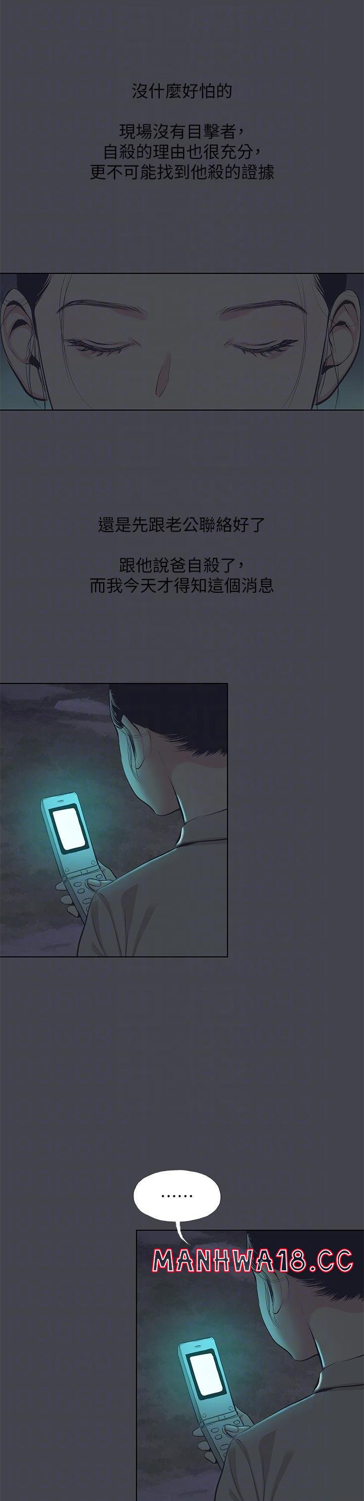 Summer Vacation Raw Chapter 112 Page 6