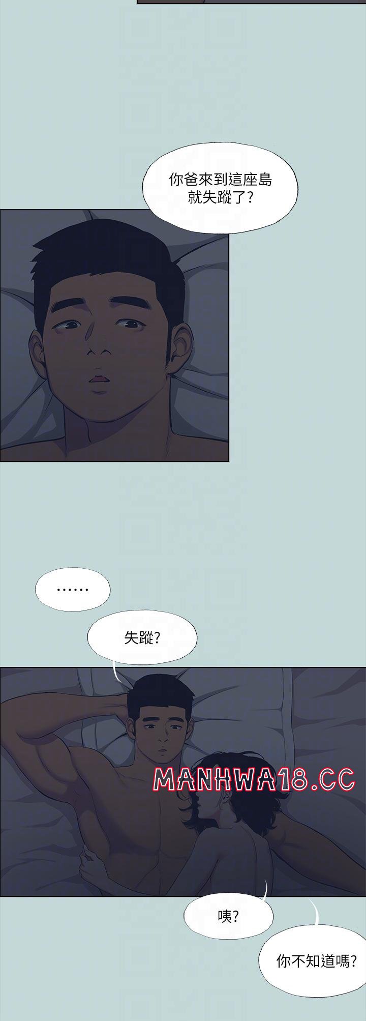 Summer Vacation Raw Chapter 113 Page 14