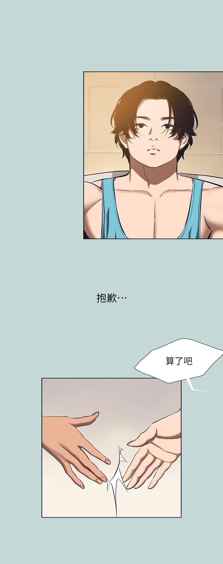 Summer Vacation Raw Chapter 113 Page 20