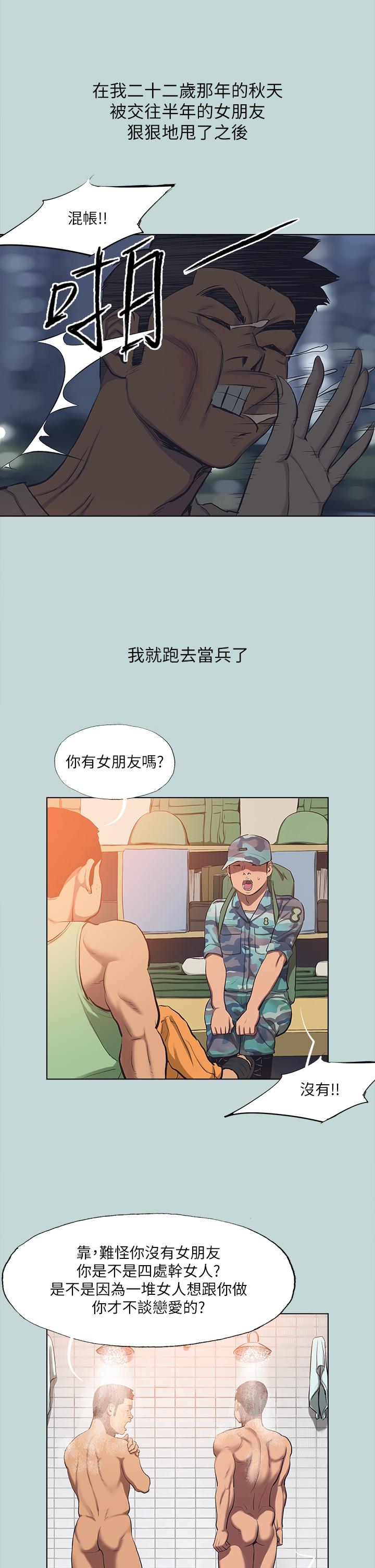 Summer Vacation Raw Chapter 113 Page 27