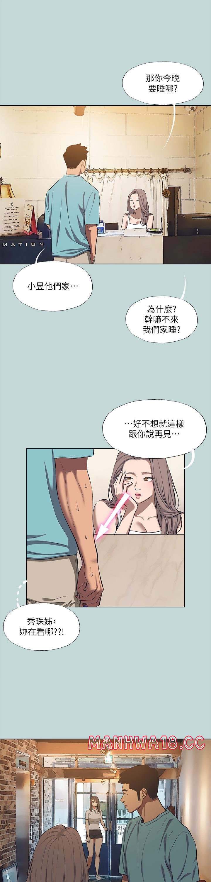 Summer Vacation Raw Chapter 113 Page 3