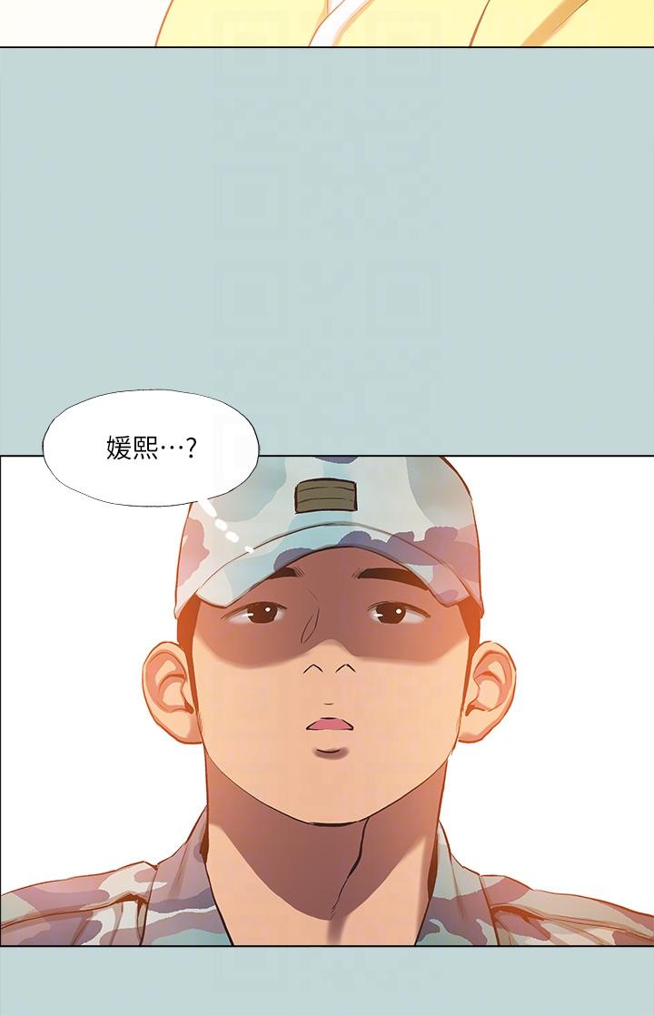 Summer Vacation Raw Chapter 113 Page 30