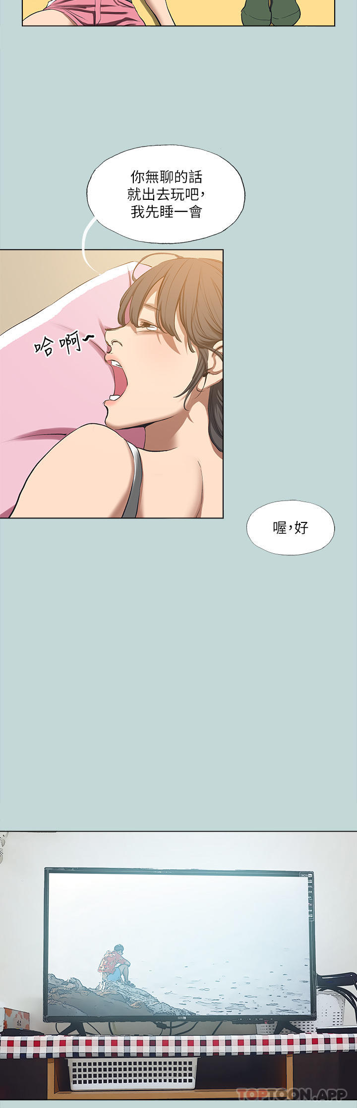 Summer Vacation Raw Chapter 114 Page 11