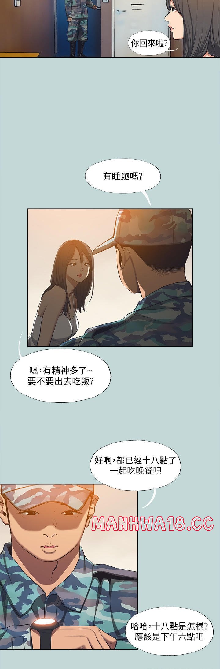 Summer Vacation Raw Chapter 114 Page 15
