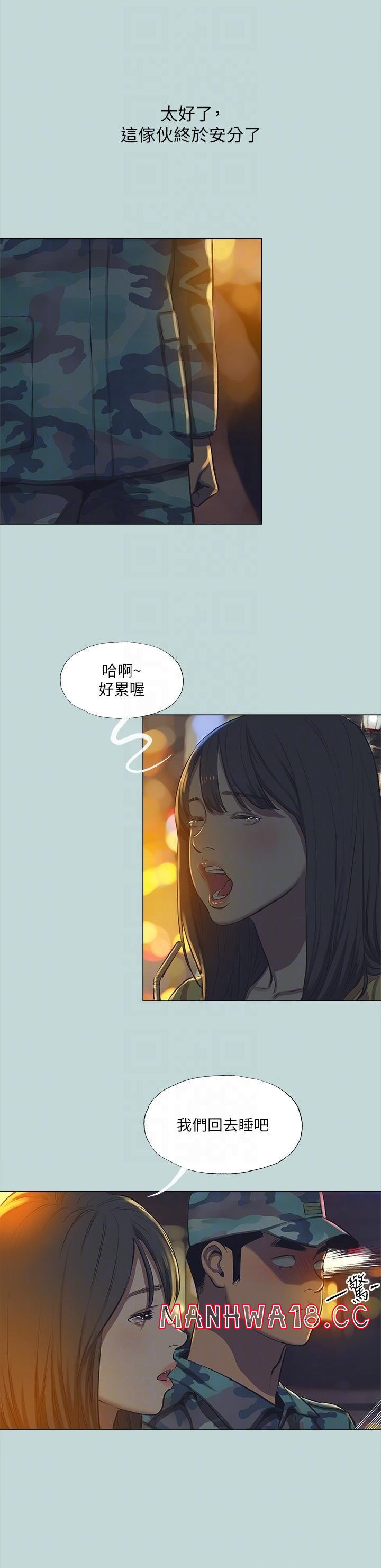 Summer Vacation Raw Chapter 114 Page 22