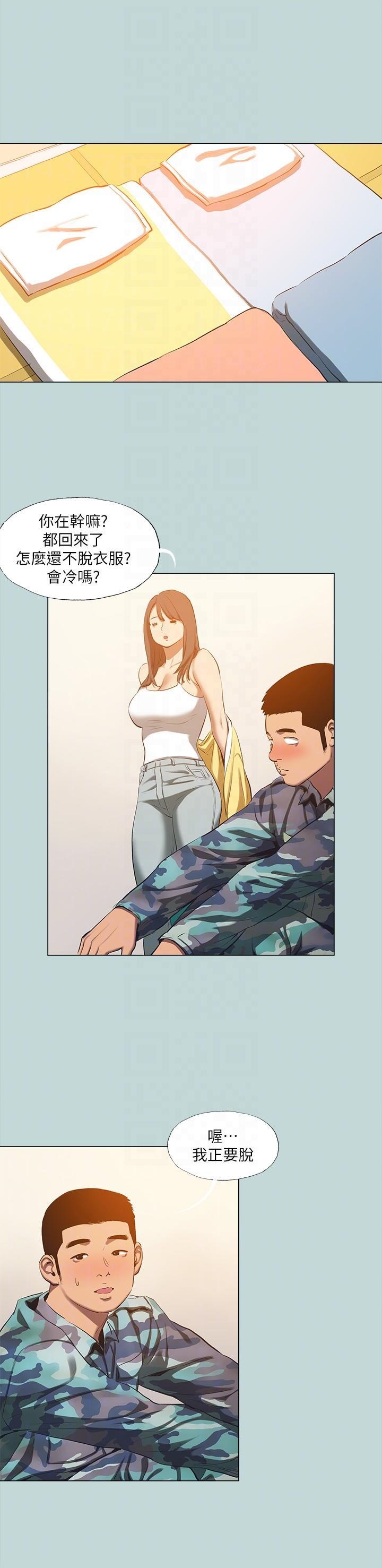 Summer Vacation Raw Chapter 114 Page 24