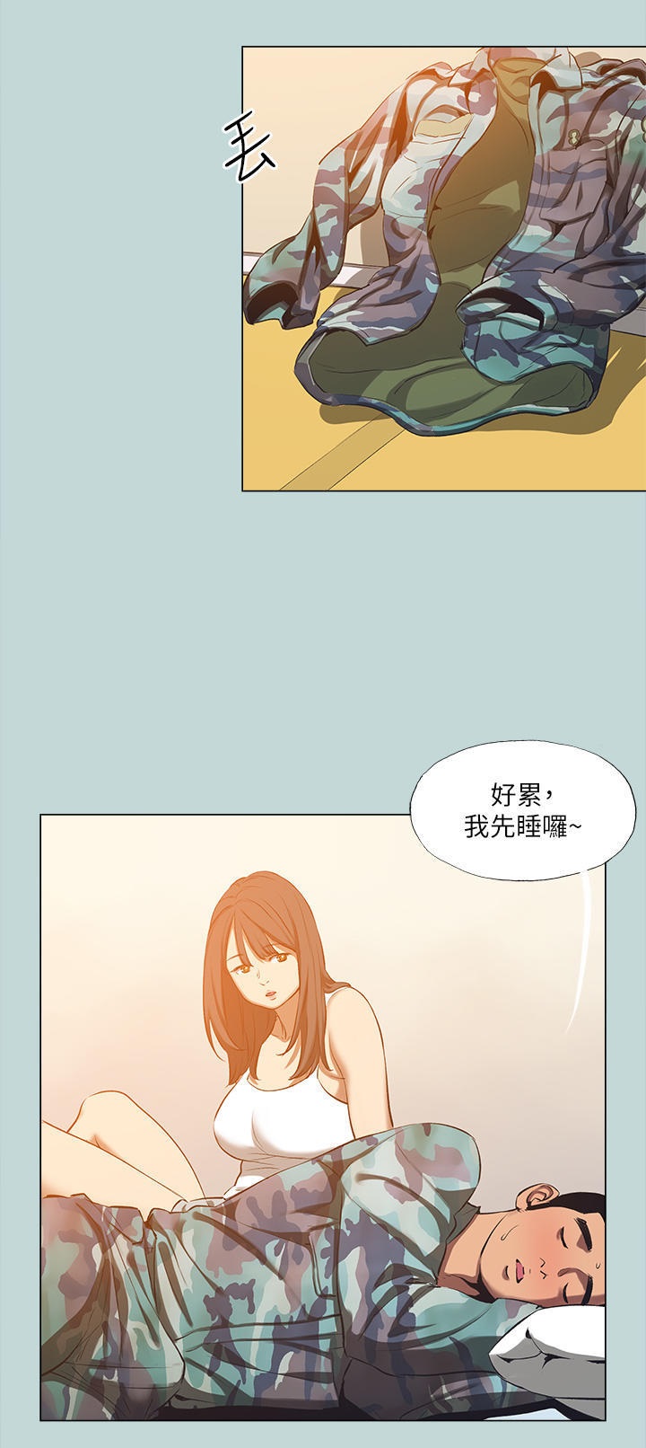 Summer Vacation Raw Chapter 114 Page 25