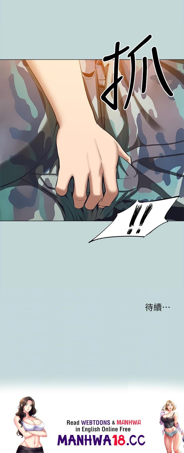 Summer Vacation Raw Chapter 114 Page 27