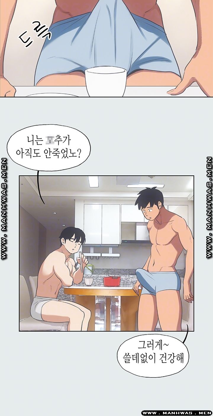 Summer Vacation Raw Chapter 12 Page 14