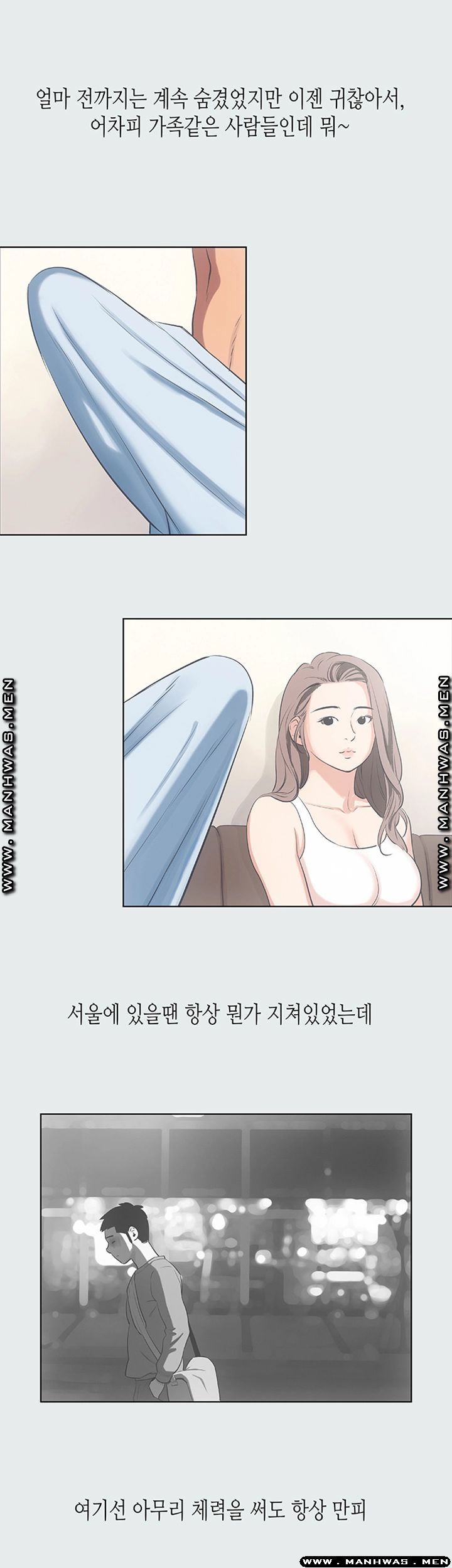 Summer Vacation Raw Chapter 12 Page 15