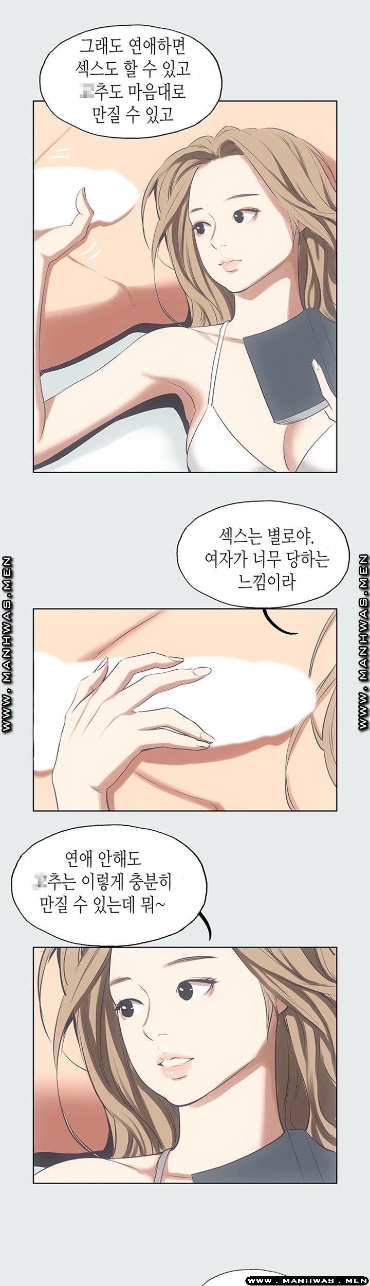 Summer Vacation Raw Chapter 12 Page 21